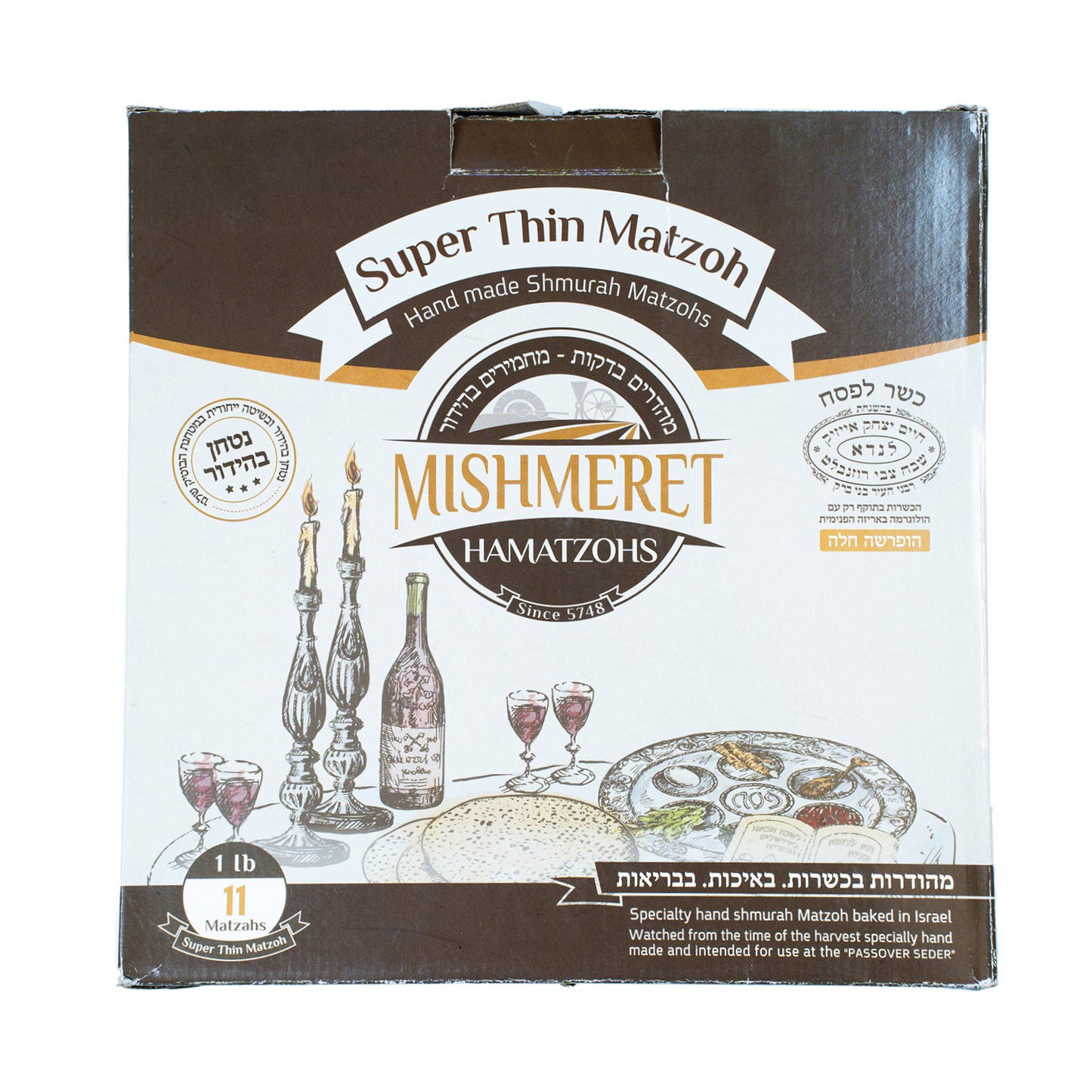 Super Extra Thin Matzah (11) Vacuum Packed