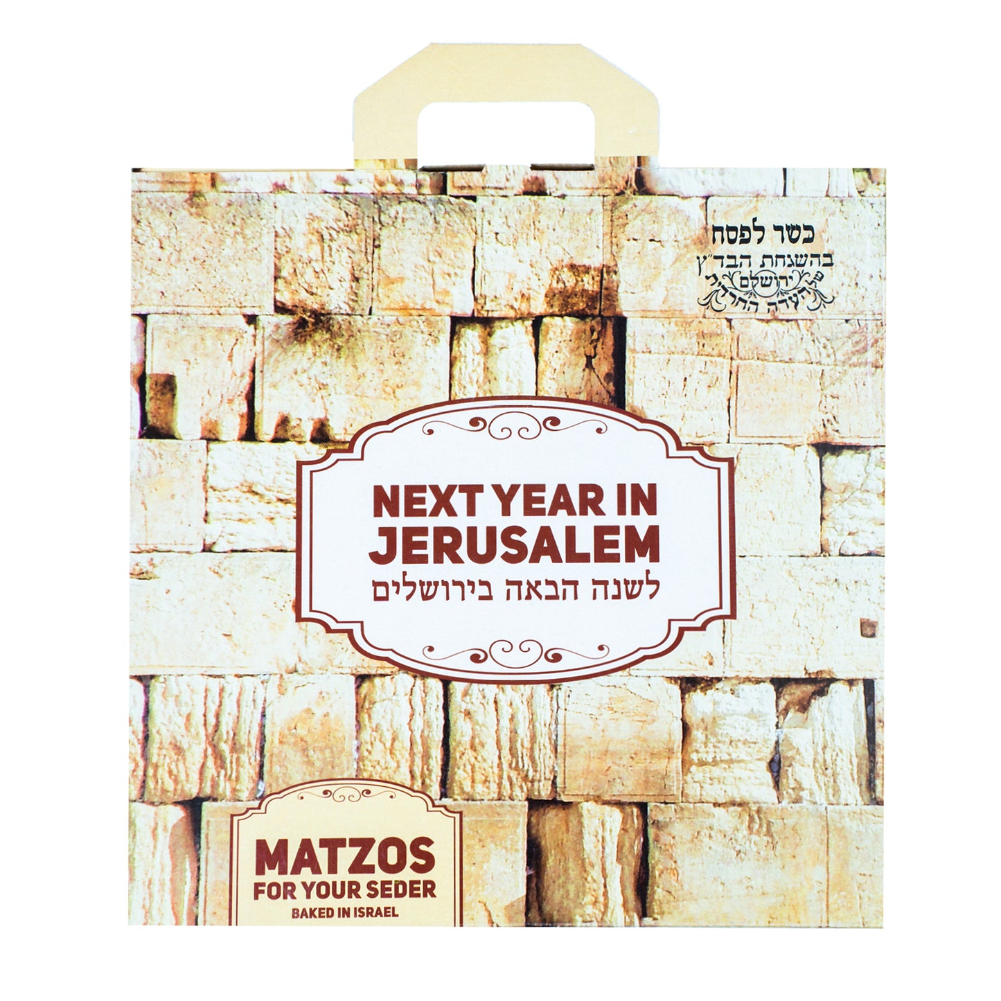 Quality Matzah Gift-Box with Unique Handles (1,2,3,6)