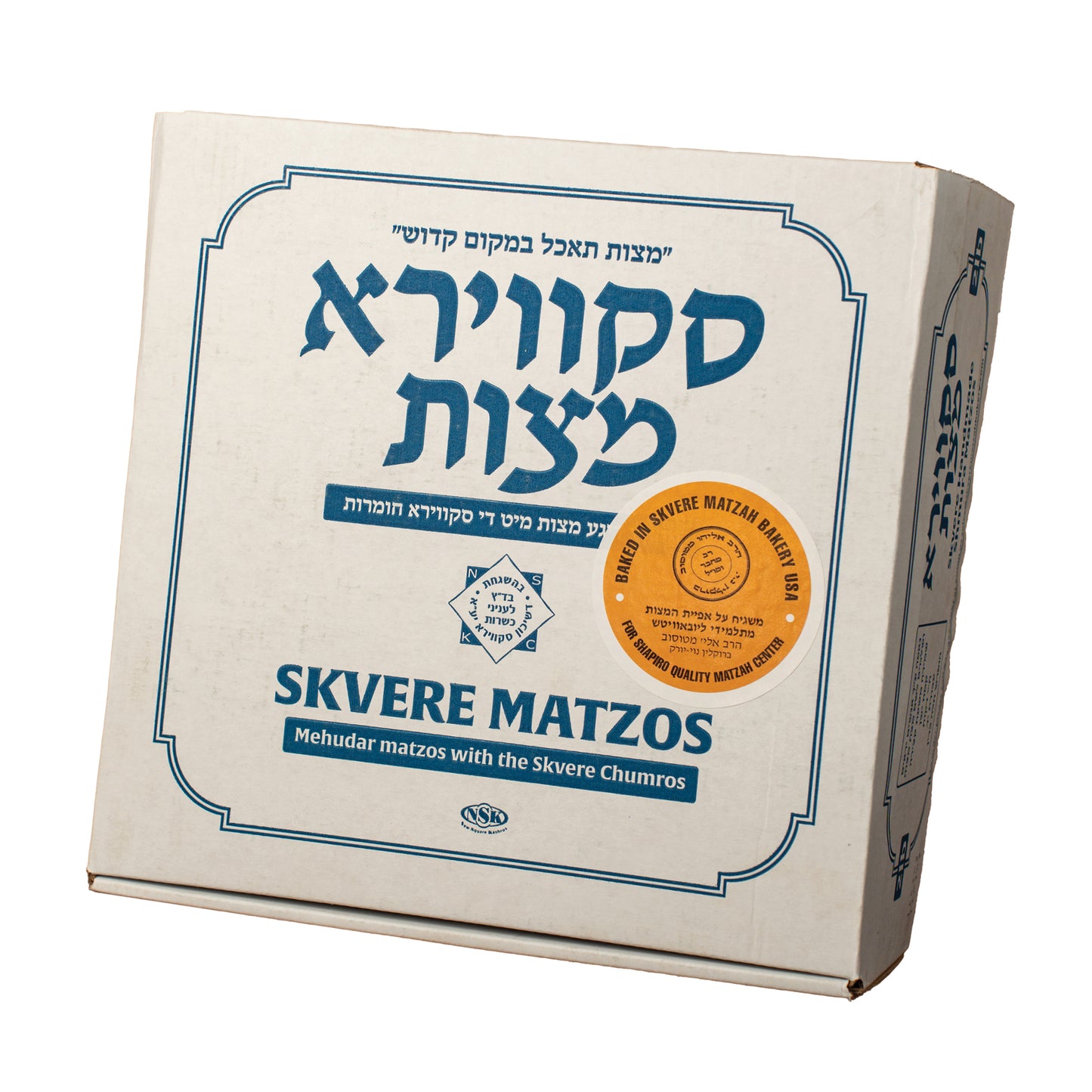 Fresh Regular Matzah