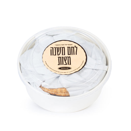 Lechem Mishnah (10 Small Matzah)