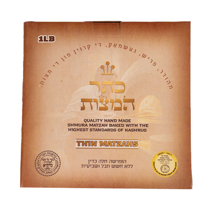 Premium Thin Matzah Shrink Wrapped