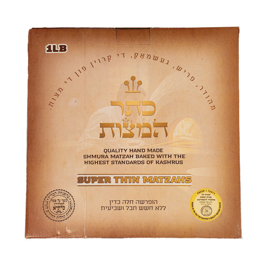 Premium Super Extra Thin Matzah Shrink Wrapped