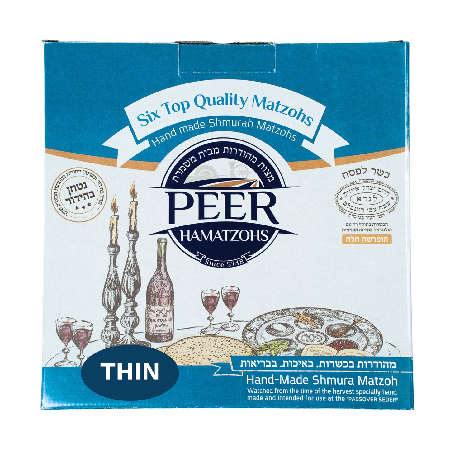 Beautiful Thin Large Matzah Gift-Box (6) Vacuum Packed