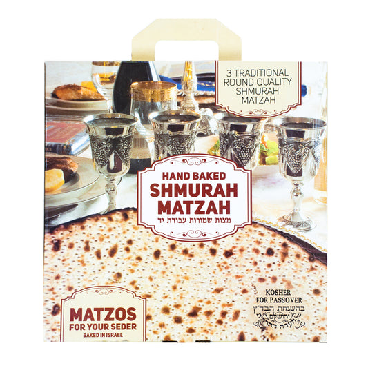 Quality Matzah Gift-Box with Unique Handles (1,2,3,6)