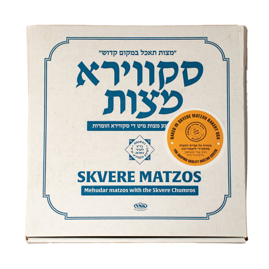 Fresh Regular Matzah