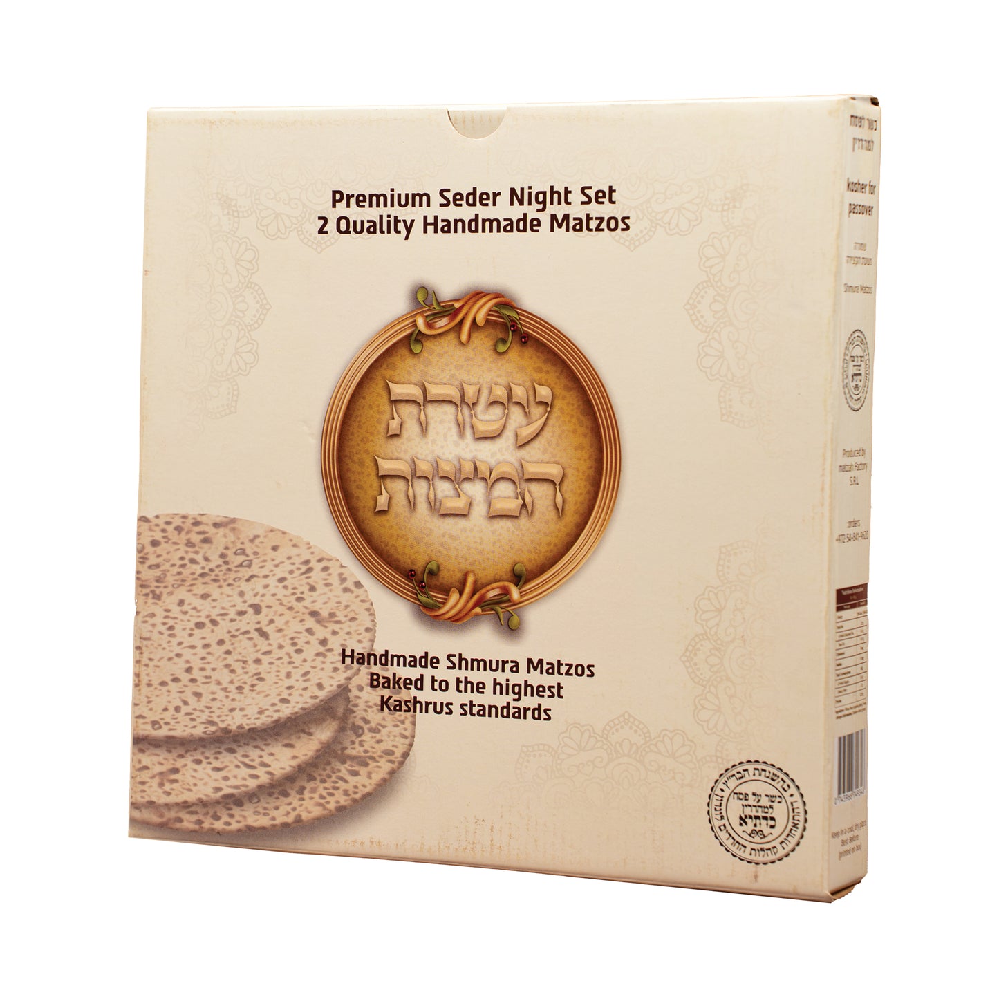 Premium Matzah Gift-Box Shrink Wrapped (2,3)