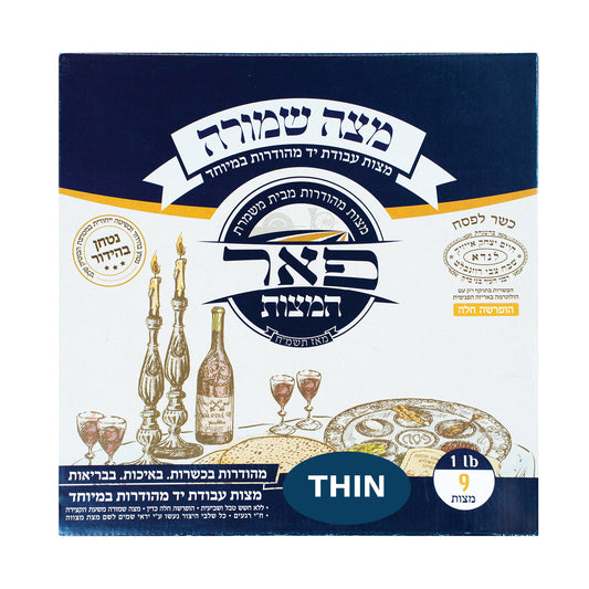 Pe'er Crispy Thin Matzah Vacuum Packed