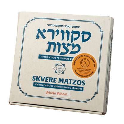 Fresh Whole Wheat Matzah