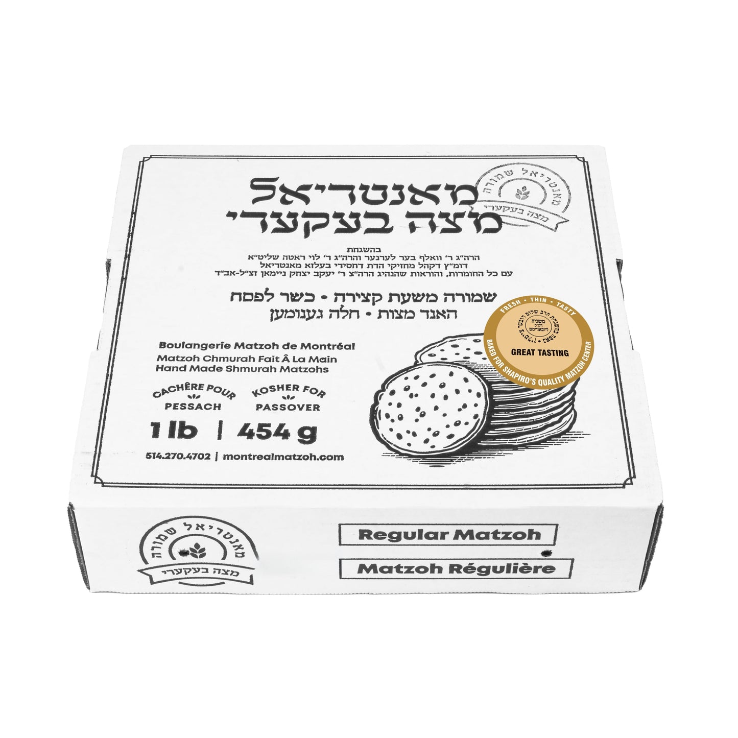Rechaim Shel Yad Regular Thin Matzah רחיים של יד