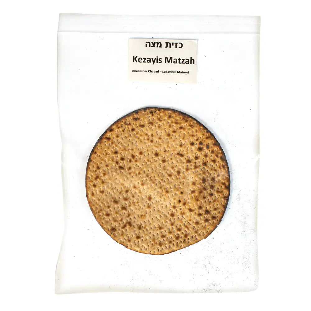 Small Kezayis Matzah (Box of 30 Individually Sealed)